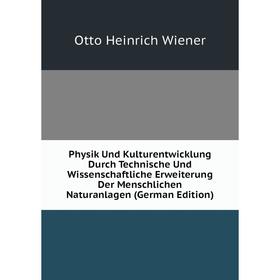 Книга Physik Und Kulturentwicklung Durch Technische Und Wissenschaftliche Erweiterung Der Menschlichen Naturanlagen (German Edition)
Книга Physik Und Kulturentwicklung Durch Technische Und Wissenschaftliche Erweiterung Der Menschlichen Naturanlagen (German Edition)