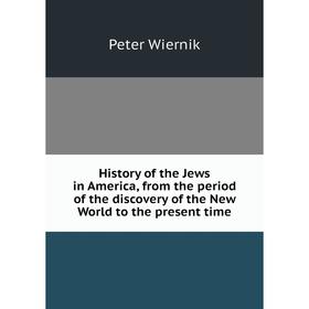 Книга History of the Jews in America, from the period of the discovery of the New World to the present time
Книга History of the Jews in America, from the period of the discovery of the New World to the present time