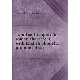 Книга Tamil self-taught: (in roman characters) with English phonetic pronunciation
Книга Tamil self-taught: (in roman characters) with English phonetic pronunciation