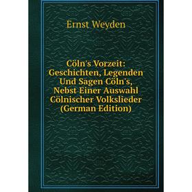 Книга Cöln's Vorzeit: Geschichten, Legenden Und Sagen Cöln's, Nebst Einer Auswahl Cölnischer Volkslieder (German Edition)
Книга Cöln's Vorzeit: Geschichten, Legenden Und Sagen Cöln's, Nebst Einer Auswahl Cölnischer Volkslieder (German Edition)