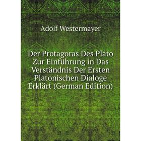 Книга Der Protagoras Des Plato Zur Einführung in Das Verständnis Der Ersten Platonischen Dialoge Erklärt (German Edition)
Книга Der Protagoras Des Plato Zur Einführung in Das Verständnis Der Ersten Platonischen Dialoge Erklärt (German Edition)