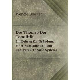 Книга Die Theorie Der TonalitätEin Beitrag Zur Gründung Eines Konsequenten Ton- Und Musik-Theorie-Systems
Книга Die Theorie Der TonalitätEin Beitrag Zur Gründung Eines Konsequenten Ton- Und Musik-Theorie-Systems