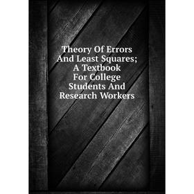 Книга Theory Of Errors And Least Squares; A Textbook For College Students And Research Workers
Книга Theory Of Errors And Least Squares; A Textbook For College Students And Research Workers