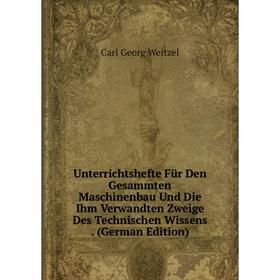 Книга Unterrichtshefte Für Den Gesammten Maschinenbau Und Die Ihm Verwandten Zweige Des Technischen Wissens. (German Edition)
Книга Unterrichtshefte Für Den Gesammten Maschinenbau Und Die Ihm Verwandten Zweige Des Technischen Wissens. (German Edition)
