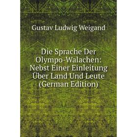 Книга Die Sprache Der Olympo-Walachen: Nebst Einer Einleitung Über Land Und Leute (German Edition)
Книга Die Sprache Der Olympo-Walachen: Nebst Einer Einleitung Über Land Und Leute (German Edition)