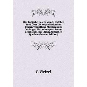 Книга Das Badische Gesetz Vom 5. Oktober 1863 Über Die Organisation Der Innern Verwaltung Mit Den Dazu Gehörigen Verordnungen: Sammt Geschichtlicher.
Книга Das Badische Gesetz Vom 5. Oktober 1863 Über Die Organisation Der Innern Verwaltung Mit Den Dazu Gehörigen Verordnungen: Sammt Geschichtlicher.