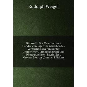 Книга Die Werke Der Maler in Ihren Handzeichnungen: Beschreibendes Verzeichniss Der in Kupfer Gestochenen, Lithographirten Und Photographirten Facsimi
Книга Die Werke Der Maler in Ihren Handzeichnungen: Beschreibendes Verzeichniss Der in Kupfer Gestochenen, Lithographirten Und Photographirten Facsimi