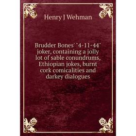 Книга Brudder Bones' 4-11-44 joker, containing a jolly lot of sable conundrums, Ethiopian jokes, burnt cork comicalities and darkey dialogues
Книга Brudder Bones' 4-11-44 joker, containing a jolly lot of sable conundrums, Ethiopian jokes, burnt cork comicalities and darkey dialogues