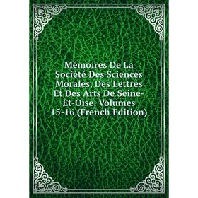 Книга Mémoires De La Société Des Sciences Morales, Des Lettres Et Des Arts De Seine-Et-Oise, Volumes 15-16
Книга Mémoires De La Société Des Sciences Morales, Des Lettres Et Des Arts De Seine-Et-Oise, Volumes 15-16