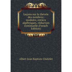 Книга Leçons sur la théorie des nombres; modules, entiers algébriques, réduction continuelle
Книга Leçons sur la théorie des nombres; modules, entiers algébriques, réduction continuelle
