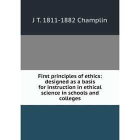 Книга First principles of ethics: designed as a basis for instruction in ethical science in schools and colleges
Книга First principles of ethics: designed as a basis for instruction in ethical science in schools and colleges