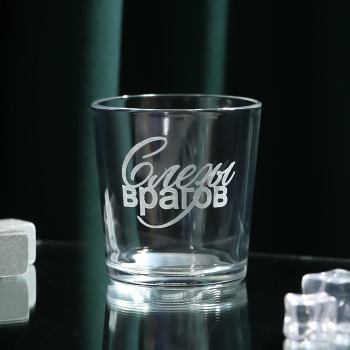 Стакан для виски «Слезы врагов», 250 мл
Стакан для виски «Слезы врагов», 250 мл