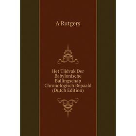 Книга Het Tijdvak Der Babylonische Ballingschap Chronologisch Bepaald (Dutch Edition) 
Книга Het Tijdvak Der Babylonische Ballingschap Chronologisch Bepaald (Dutch Edition)