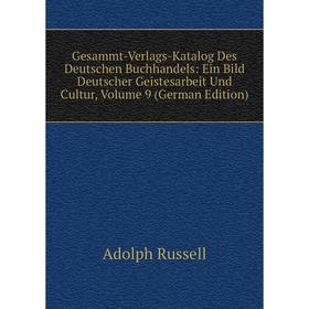 Книга Gesammt-Verlags-Katalog Des Deutschen Buchhandels: Ein Bild Deutscher Geistesarbeit Und Cultur, Volume 9 (German Edition)
Книга Gesammt-Verlags-Katalog Des Deutschen Buchhandels: Ein Bild Deutscher Geistesarbeit Und Cultur, Volume 9 (German Edition)