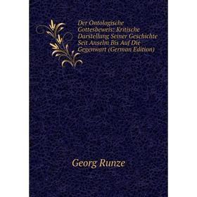 Книга Der Ontologische Gottesbeweis: Kritische Darstellung Seiner Geschichte Seit Anselm Bis Auf Die Gegenwart (German Edition)
Книга Der Ontologische Gottesbeweis: Kritische Darstellung Seiner Geschichte Seit Anselm Bis Auf Die Gegenwart (German Edition)