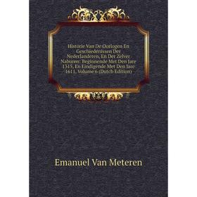 Книга Historie Van De Oorlogen En Geschiedenissen Der Nederlanderen, En Der Zelver Naburen: Beginnende Met Den Jare 1315, En Eindigende Met Den Jare 1
Книга Historie Van De Oorlogen En Geschiedenissen Der Nederlanderen, En Der Zelver Naburen: Beginnende Met Den Jare 1315, En Eindigende Met Den Jare 1