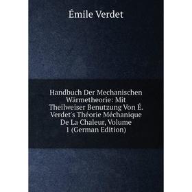 Книга Handbuch Der Mechanischen Wärmetheorie: Mit Theilweiser Benutzung Von É. Verdet's Théorie Méchanique De La Chaleur, Volume 1 (German Edition)
Книга Handbuch Der Mechanischen Wärmetheorie: Mit Theilweiser Benutzung Von É. Verdet's Théorie Méchanique De La Chaleur, Volume 1 (German Edition)