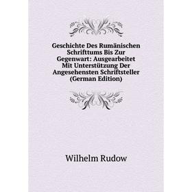 Книга Geschichte Des Rumänischen Schrifttums Bis Zur Gegenwart: Ausgearbeitet Mit Unterstützung Der Angesehensten Schriftsteller (German Edition)
Книга Geschichte Des Rumänischen Schrifttums Bis Zur Gegenwart: Ausgearbeitet Mit Unterstützung Der Angesehensten Schriftsteller (German Edition)