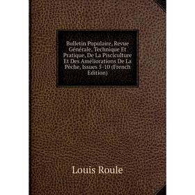 Книга Bulletin Populaire, Revue Générale, Technique Et Pratique, De La Pisciculture Et Des Améliorations De La Pêche, Issues 5-10 (French Edition)
Книга Bulletin Populaire, Revue Générale, Technique Et Pratique, De La Pisciculture Et Des Améliorations De La Pêche, Issues 5-10 (French Edition)