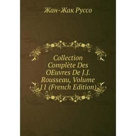 Книга Collection Complète Des OEuvres De J.J. Rousseau, Volume 11 (French Edition)
Книга Collection Complète Des OEuvres De J.J. Rousseau, Volume 11 (French Edition)
