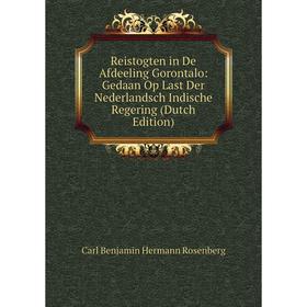 Книга Reistogten in De Afdeeling Gorontalo: Gedaan Op Last Der Nederlandsch Indische Regering (Dutch Edition)
Книга Reistogten in De Afdeeling Gorontalo: Gedaan Op Last Der Nederlandsch Indische Regering (Dutch Edition)