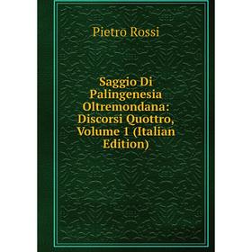 Книга Saggio Di Palingenesia Oltremondana: Discorsi Quottro, Volume 1 (Italian Edition)
Книга Saggio Di Palingenesia Oltremondana: Discorsi Quottro, Volume 1 (Italian Edition)