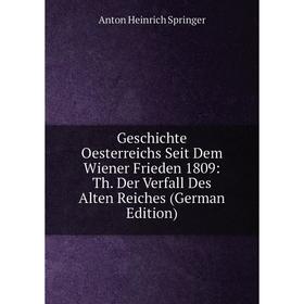 Книга Geschichte Oesterreichs Seit Dem Wiener Frieden 1809: Th. Der Verfall Des Alten Reiches (German Edition)
Книга Geschichte Oesterreichs Seit Dem Wiener Frieden 1809: Th. Der Verfall Des Alten Reiches (German Edition)