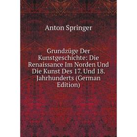Книга Grundzüge Der Kunstgeschichte: Die Renaissance Im Norden Und Die Kunst Des 17. Und 18. Jahrhunderts (German Edition)
Книга Grundzüge Der Kunstgeschichte: Die Renaissance Im Norden Und Die Kunst Des 17. Und 18. Jahrhunderts (German Edition)
