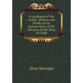 Книга A catalogue of the Arabic, Persian and Hindu'sta'ny manuscripts, of the libraries of the King of Oudh
Книга A catalogue of the Arabic, Persian and Hindu'sta'ny manuscripts, of the libraries of the King of Oudh