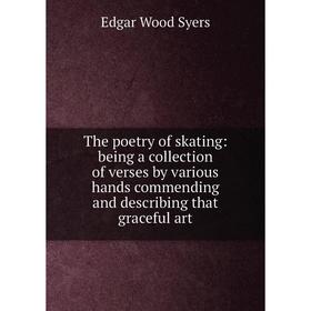 Книга The poetry of skating: being a collection of verses by various hands commending and describing that graceful art
Книга The poetry of skating: being a collection of verses by various hands commending and describing that graceful art