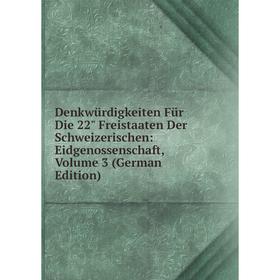 Книга Denkwürdigkeiten Für Die 22 Freistaaten Der Schweizerischen: Eidgenossenschaft, Volume 3 (German Edition)
Книга Denkwürdigkeiten Für Die 22 Freistaaten Der Schweizerischen: Eidgenossenschaft, Volume 3 (German Edition)