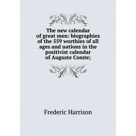 Книга The new calendar of great men: biographies of the 559 worthies of all ages and nations in the positivist calendar of Auguste Comte
Книга The new calendar of great men: biographies of the 559 worthies of all ages and nations in the positivist calendar of Auguste Comte