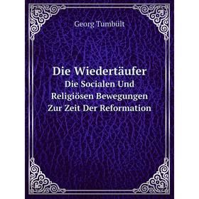 Книга Die WiedertäuferDie Socialen Und Religiösen Bewegungen Zur Zeit Der Reformation
Книга Die WiedertäuferDie Socialen Und Religiösen Bewegungen Zur Zeit Der Reformation