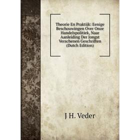 Книга Theorie En Praktijk: Eenige Beschouwingen Over Onze Handelspolitiek, Naar Aanleiding Der Jongst Verschenen Geschriften (Dutch Edition)
Книга Theorie En Praktijk: Eenige Beschouwingen Over Onze Handelspolitiek, Naar Aanleiding Der Jongst Verschenen Geschriften (Dutch Edition)