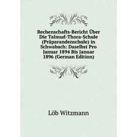 Книга Rechenschafts-Bericht Über Die Talmud-Thora-Schule (Präparandenschule) in Schwabach: Daselbst Pro Januar 1894 Bis Januar 1896 (German Edition)
Книга Rechenschafts-Bericht Über Die Talmud-Thora-Schule (Präparandenschule) in Schwabach: Daselbst Pro Januar 1894 Bis Januar 1896 (German Edition)