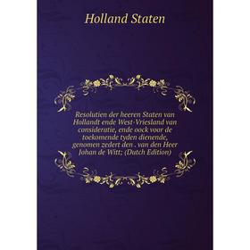 Книга Resolutien der heeren Staten van Hollandt ende West-Vriesland van consideratie, ende oock voor de toekomende tyden dienende, genomen zedert den.
Книга Resolutien der heeren Staten van Hollandt ende West-Vriesland van consideratie, ende oock voor de toekomende tyden dienende, genomen zedert den.