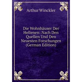 Книга Die Wohnhäuser Der Hellenen: Nach Den Quellen Und Den Neuesten Forschungen (German Edition)
Книга Die Wohnhäuser Der Hellenen: Nach Den Quellen Und Den Neuesten Forschungen (German Edition)