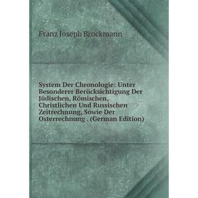Книга System Der Chronologie: Unter Besonderer Berücksichtigung Der Jüdischen, Römischen, Christlichen Und Russischen Zeitrechnung, Sowie Der Osterrec
Книга System Der Chronologie: Unter Besonderer Berücksichtigung Der Jüdischen, Römischen, Christlichen Und Russischen Zeitrechnung, Sowie Der Osterrec