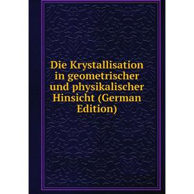 Книга Die Krystallisation in geometrischer und physikalischer Hinsicht (German Edition)
Книга Die Krystallisation in geometrischer und physikalischer Hinsicht (German Edition)