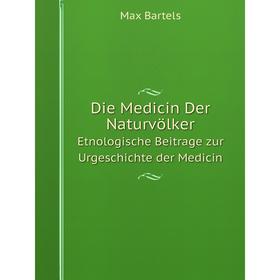 Книга Die Medicin Der NaturvölkerEtnologische Beitrage zur Urgeschichte der Medicin
Книга Die Medicin Der NaturvölkerEtnologische Beitrage zur Urgeschichte der Medicin