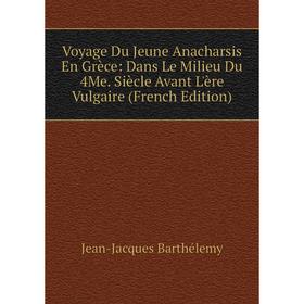 Книга Voyage Du Jeune Anacharsis En Grèce: Dans Le Milieu Du 4Me. Siècle Avant L'ère Vulgaire (French Edition)
Книга Voyage Du Jeune Anacharsis En Grèce: Dans Le Milieu Du 4Me. Siècle Avant L'ère Vulgaire (French Edition)