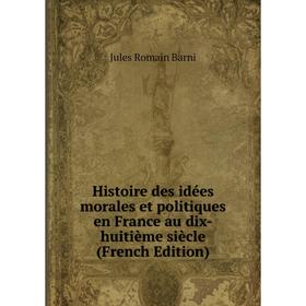 Книга Histoire des idées morales et politiques en France au dix-huitième siècle (French Edition)
Книга Histoire des idées morales et politiques en France au dix-huitième siècle (French Edition)