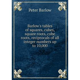 Книга Barlow's tables of squares, cubes, square roots, cube roots, reciprocals of all integer numbers up to 10,000
Книга Barlow's tables of squares, cubes, square roots, cube roots, reciprocals of all integer numbers up to 10,000