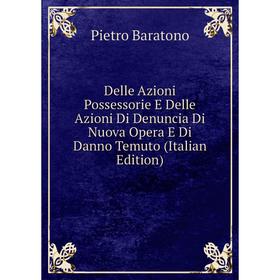 Книга Delle Azioni Possessorie E Delle Azioni Di Denuncia Di Nuova Opera E Di Danno Temuto (Italian Edition)
Книга Delle Azioni Possessorie E Delle Azioni Di Denuncia Di Nuova Opera E Di Danno Temuto (Italian Edition)