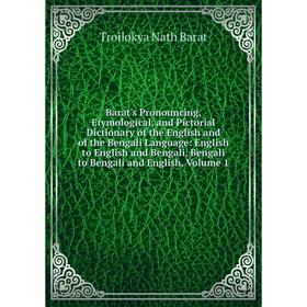 Книга Barat's Pronouncing, Etymological, and Pictorial Dictionary of the English and of the Bengali Language: English to English and Bengali, Bengali
Книга Barat's Pronouncing, Etymological, and Pictorial Dictionary of the English and of the Bengali Language: English to English and Bengali, Bengali