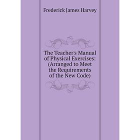 Книга The Teacher's Manual of Physical Exercises: (Arranged to Meet the Requirements of the New Code)
Книга The Teacher's Manual of Physical Exercises: (Arranged to Meet the Requirements of the New Code)