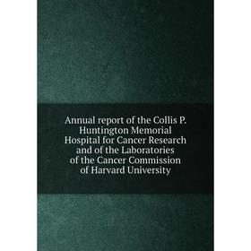 Книга Annual report of the Collis P. Huntington Memorial Hospital for Cancer Research and of the Laboratories of the Cancer Commission of Harvard Univ
Книга Annual report of the Collis P. Huntington Memorial Hospital for Cancer Research and of the Laboratories of the Cancer Commission of Harvard Univ