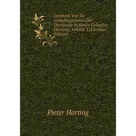 Книга Leerboek Van De Grondbeginselan Der Dierkunde in Haren Geheelen Omvang, Volume 3
Книга Leerboek Van De Grondbeginselan Der Dierkunde in Haren Geheelen Omvang, Volume 3