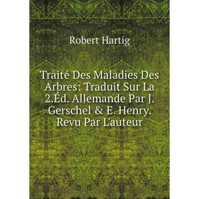 Книга Traité Des Maladies Des Arbres: Traduit Sur La 2.Éd. Allemande Par J. Gerschel E. Henry. Revu Par L'auteur
Книга Traité Des Maladies Des Arbres: Traduit Sur La 2.Éd. Allemande Par J. Gerschel E. Henry. Revu Par L'auteur