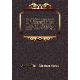 Книга Historisch-kritische Forschungen über die Bildung, das Zeitalter und den Plan der fünf Bücher Mose's: nebst einer beurtheilenden Einleitung und
Книга Historisch-kritische Forschungen über die Bildung, das Zeitalter und den Plan der fünf Bücher Mose's: nebst einer beurtheilenden Einleitung und